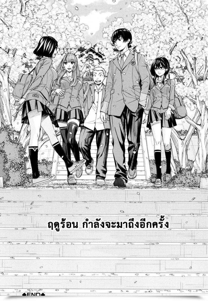 Doujin Seto Yuuki Chitose Comedian Mugen Tensei 2019-07 Vol. 5 โดจินแปลไทย 95