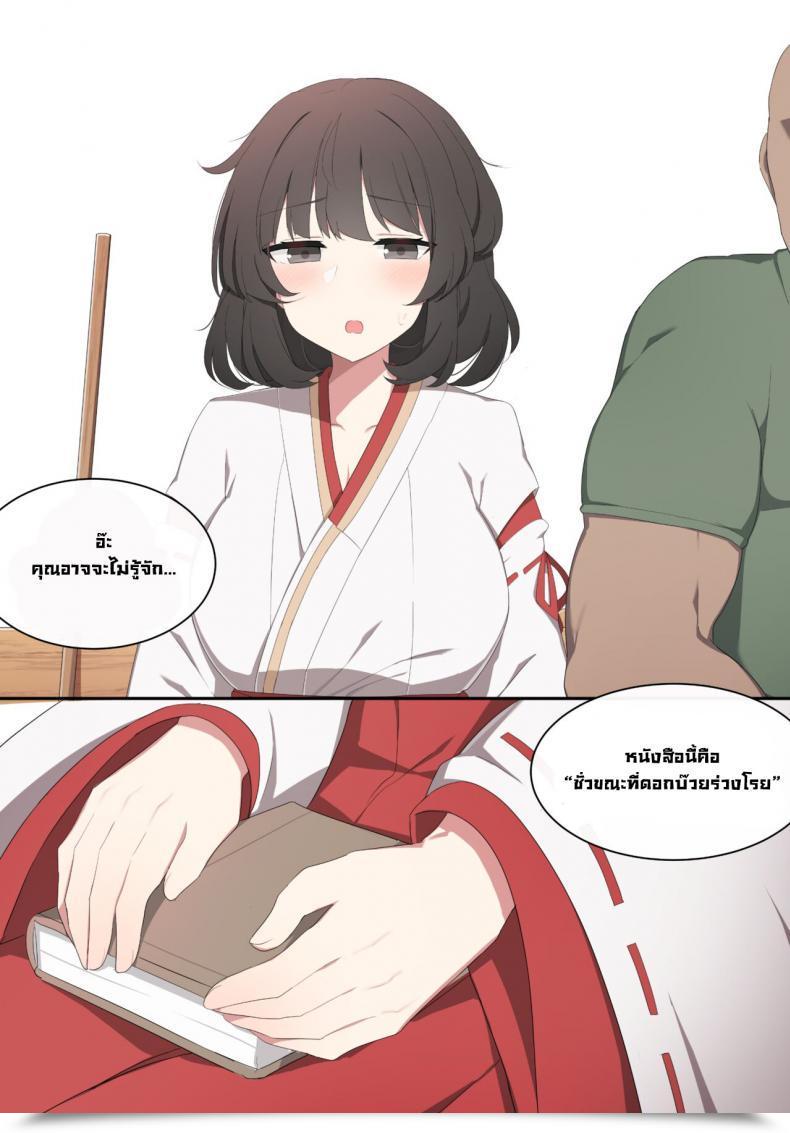 Doujin Poyeop Wakan Seiritsu Come Into Fornication Genshin Impression Vol. 01 โดจินแปลไทย 13