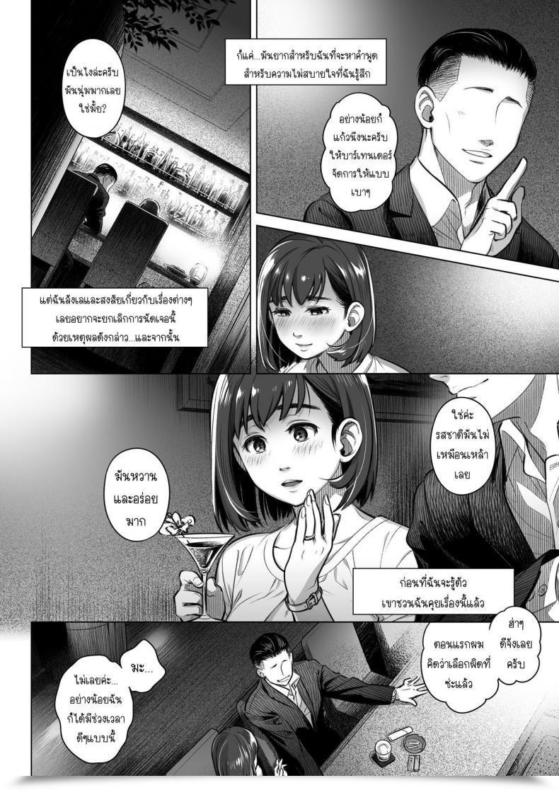Doujin Otaku Beam Ootsuka Mahiro Kurata Akiko No Kokuhaku Vol. 2 โดจินแปลไทย 25