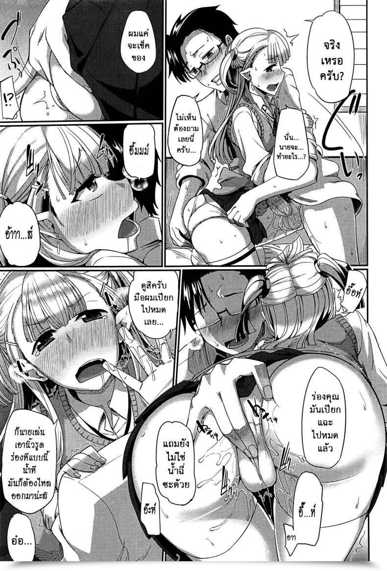 Doujin Fue Inma No Mikata! | Succubi'S Supporter! Ch.1 Comedian Milf 2015-08 Vol. 25 Vol. 3 โดจินแปลไทย 25