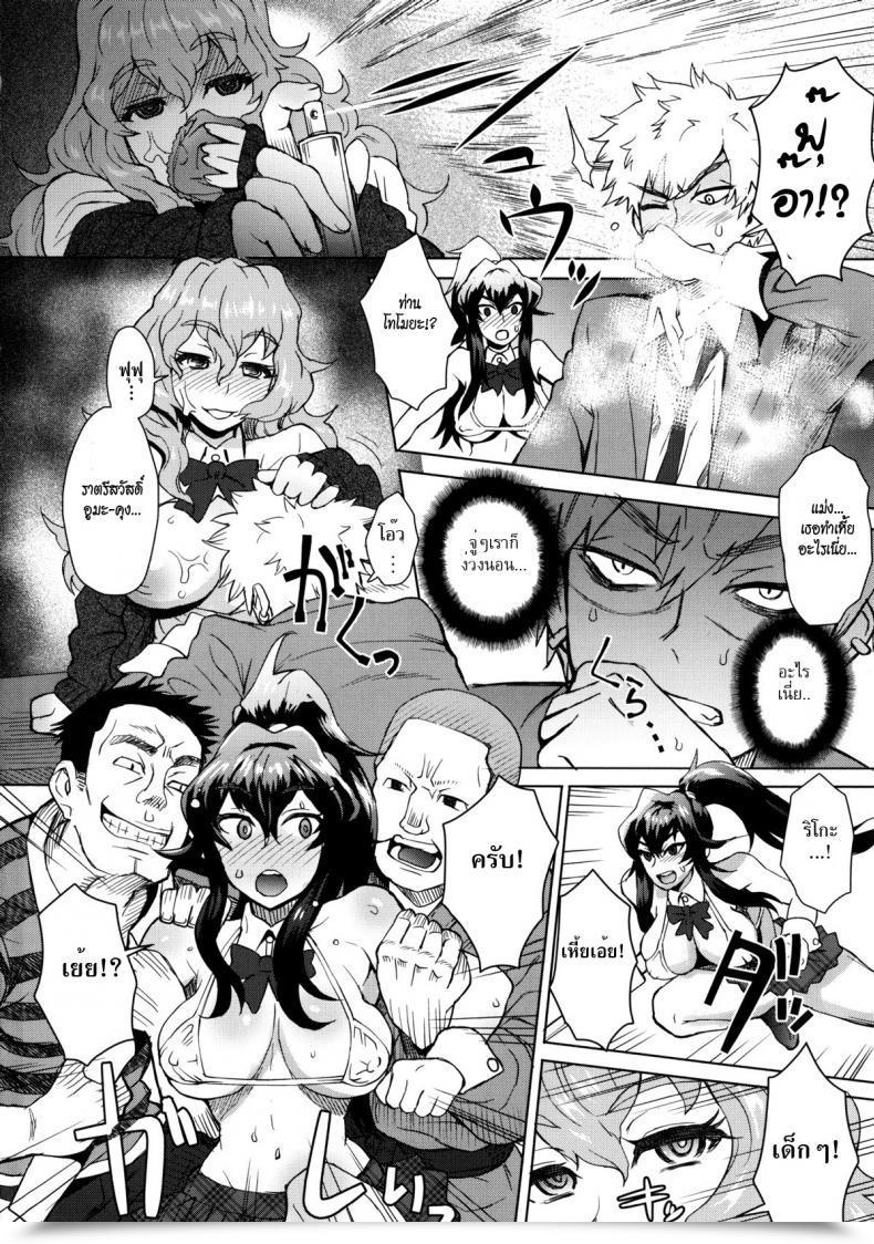 Doujin Itou Eight A College Committee For Indiscipline Vol. 2 โดจินแปลไทย 15