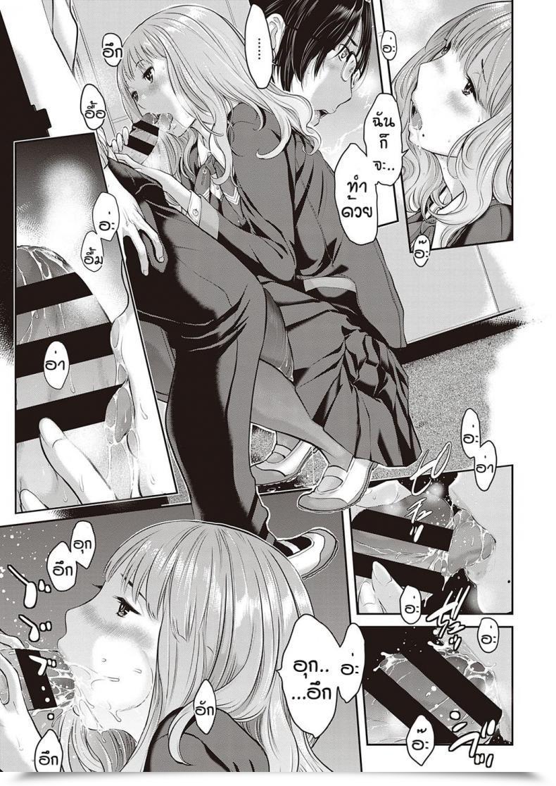Doujin Harazaki Takuma Love Wave Vol. 3 โดจินแปลไทย 37