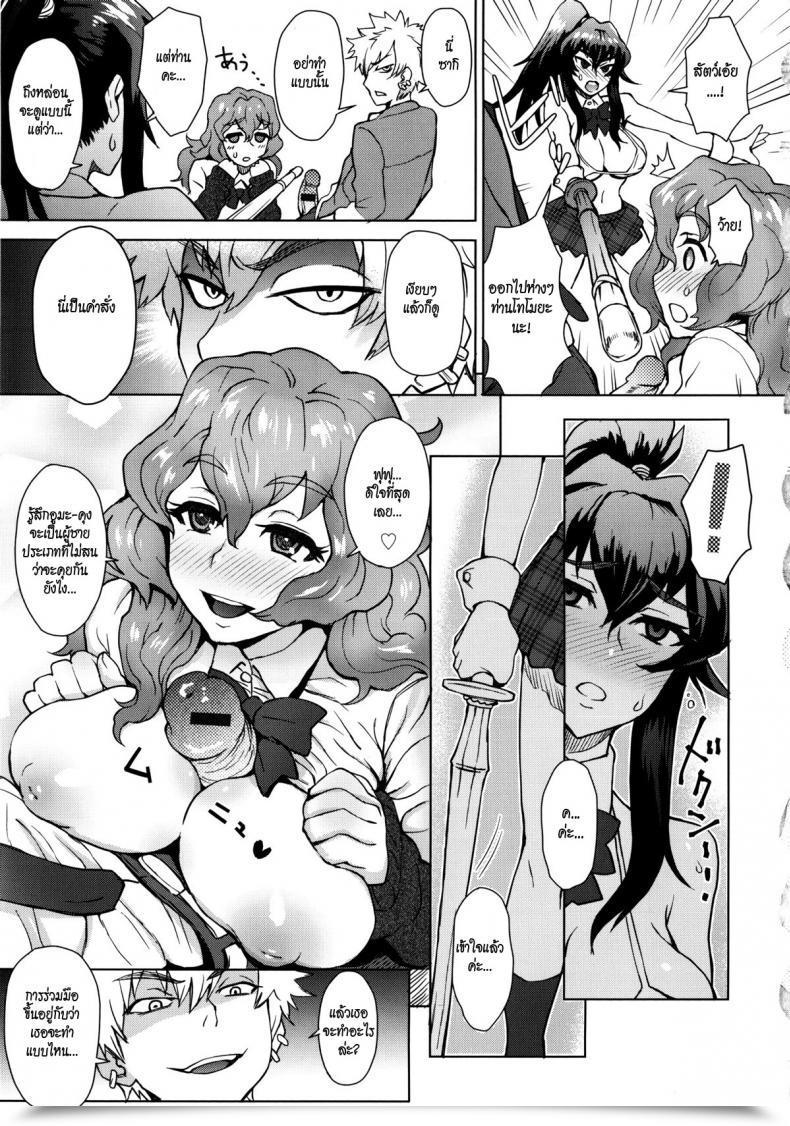 Doujin Itou Eight A College Committee For Indiscipline Vol. 2 โดจินแปลไทย 9