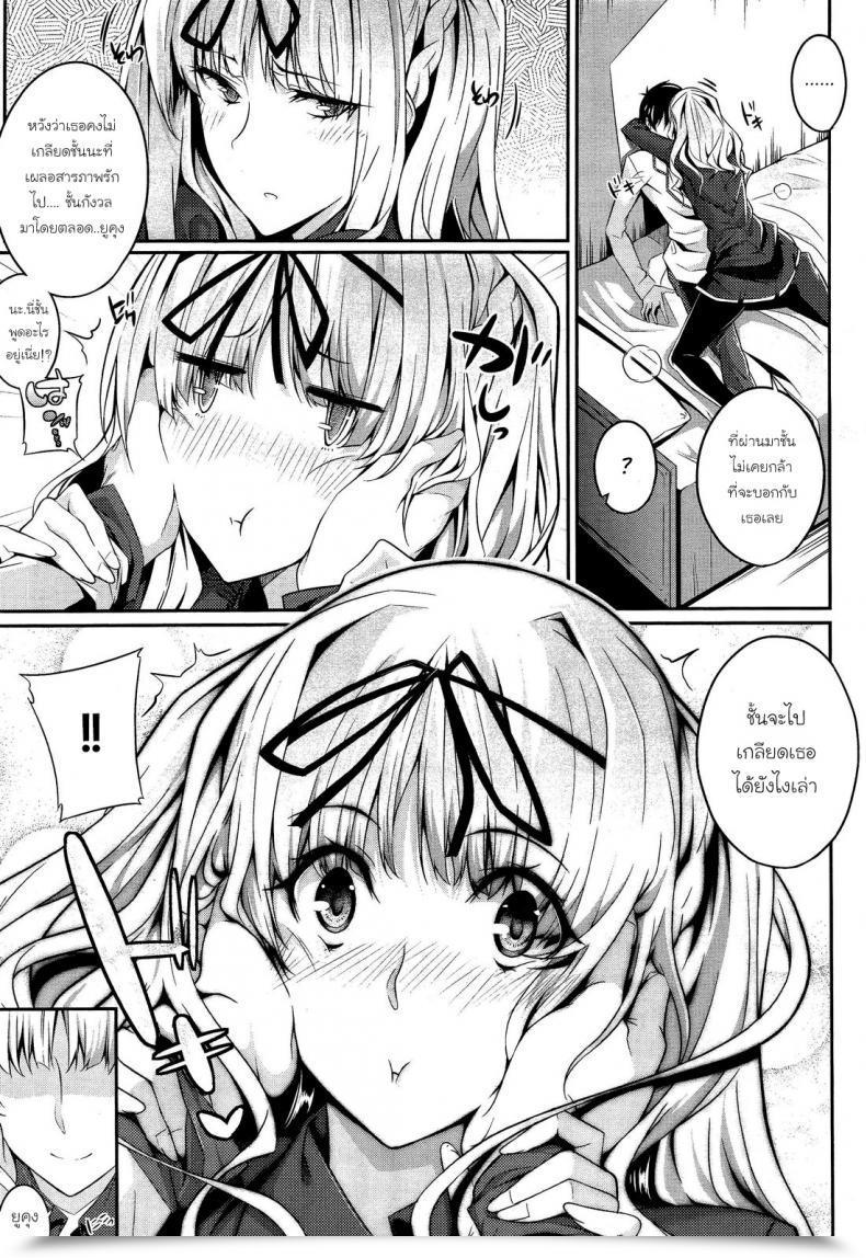 Doujin Nanao 3 Piece Vol. 1 โดจินแปลไทย 17