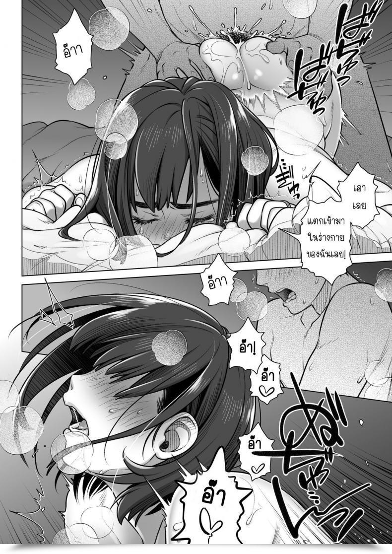 Doujin Otaku Beam Ootsuka Mahiro Kurata Akiko No Kokuhaku Vol. 1 โดจินแปลไทย 93
