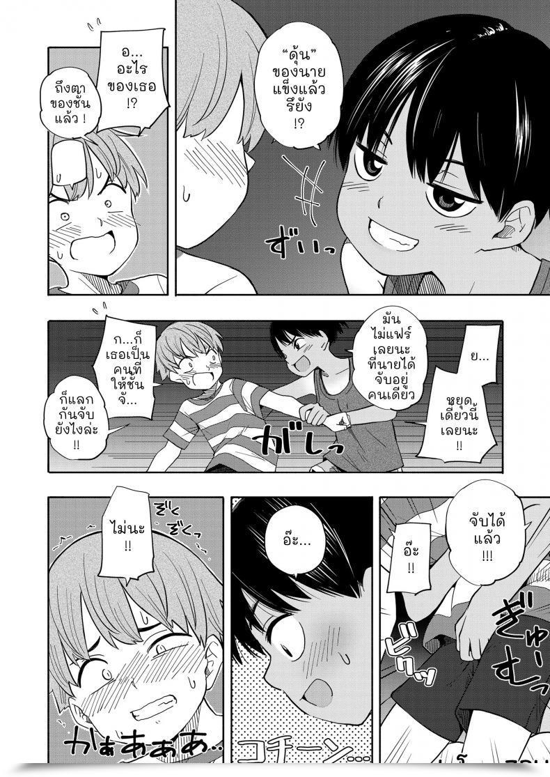 Doujin Kiiroi Tamago Natsu No Omoide Zenpen - Summer Season Recollections Half One Vol. 1 โดจินแปลไทย 25