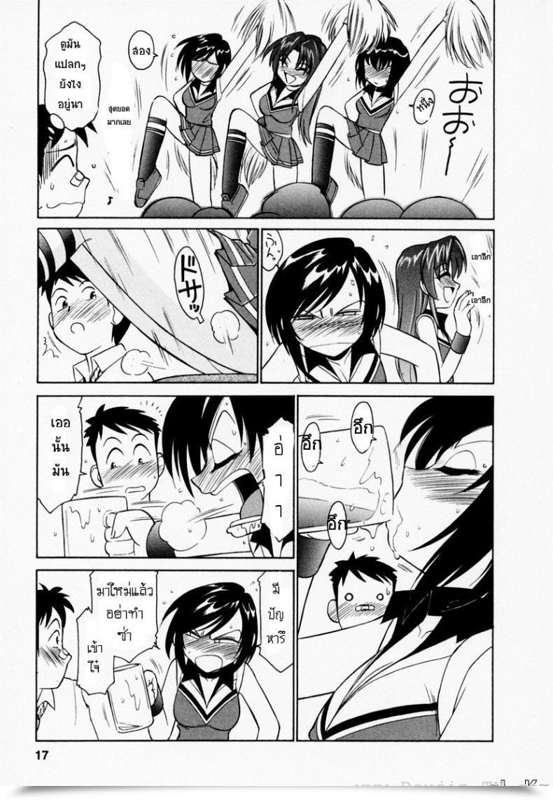 Doujin Charlie Nishinaka Cheers! Vol. 1 โดจินแปลไทย 23