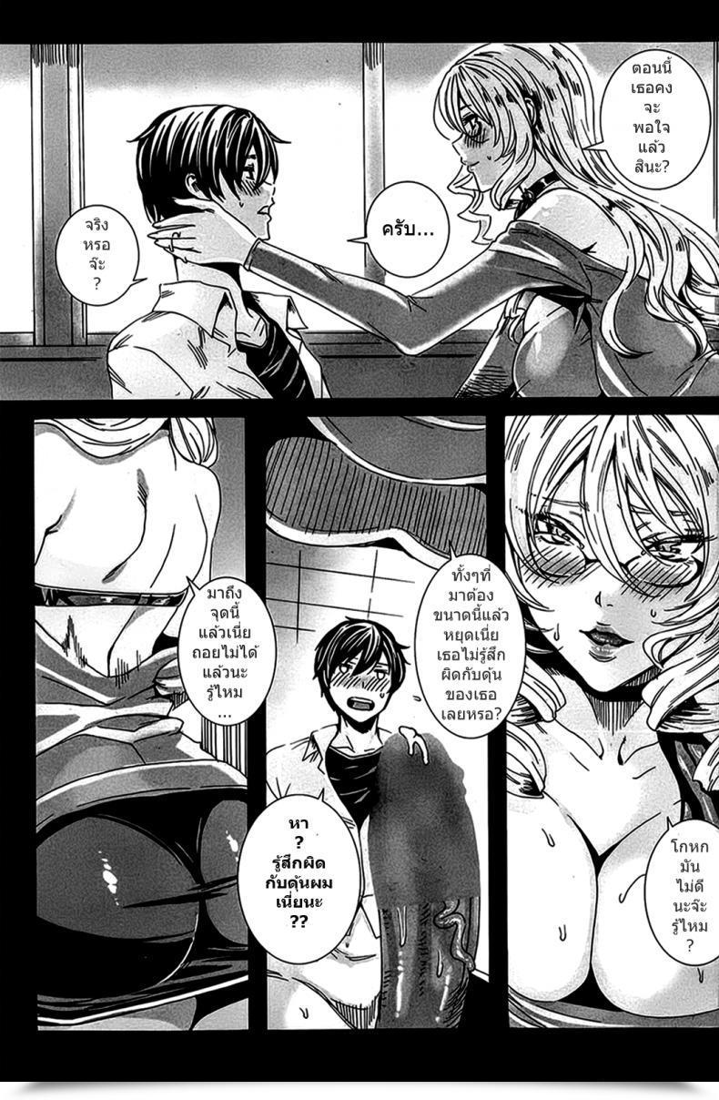 Doujin Fei Sensei No Himitsu Jugyou Sensei'S Secret Lesson Vol. 01 โดจินแปลไทย 19