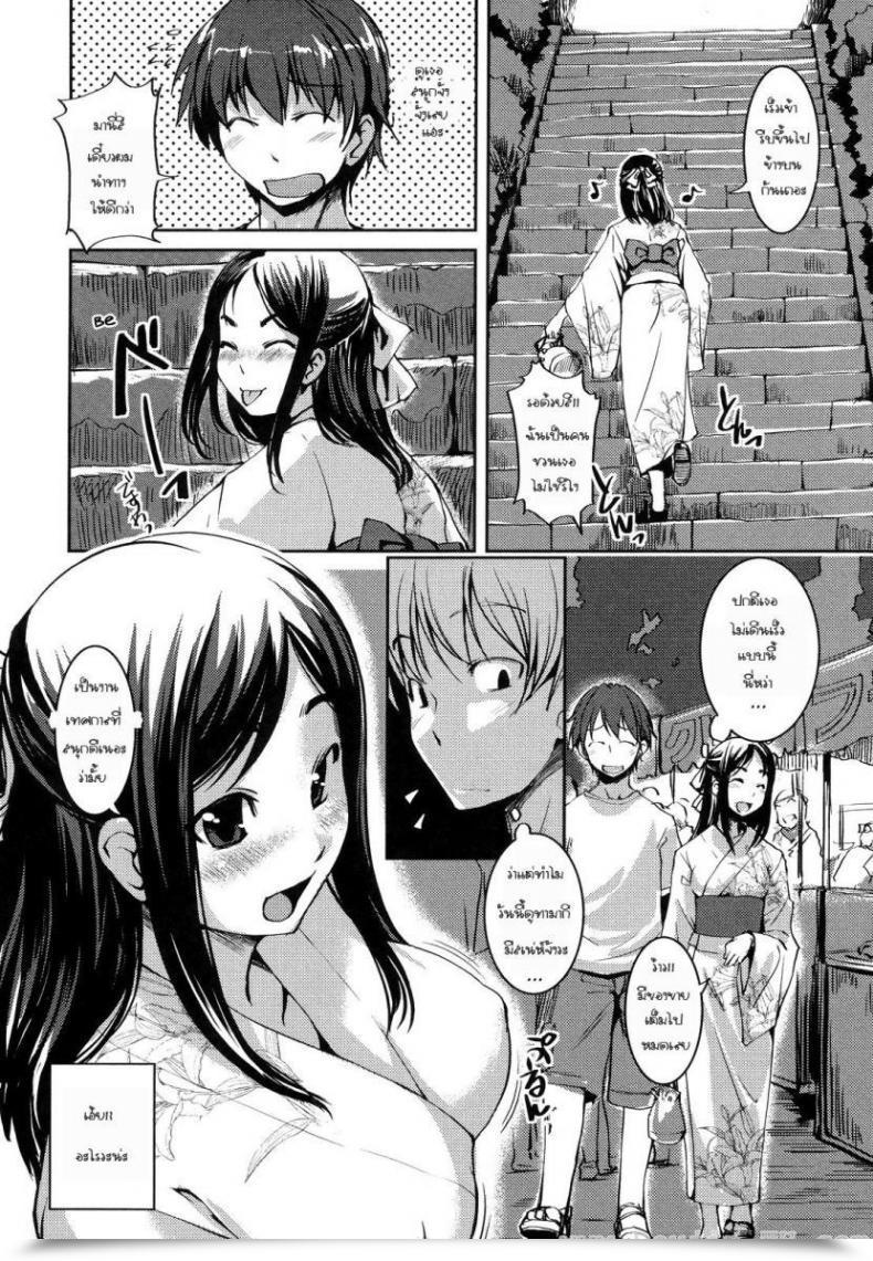 Doujin Bosshi Ojou-Sama Wa H Ga Osuki Vol. 2 โดจินแปลไทย 15