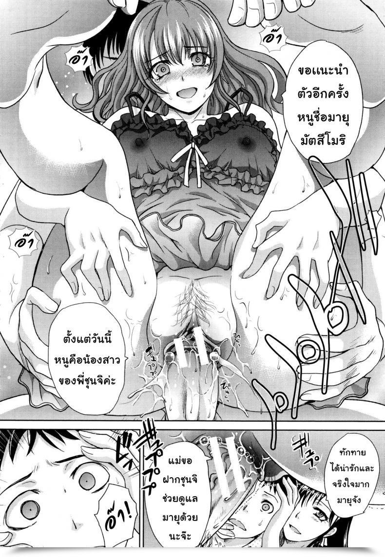 Doujin Itaba Hiroshi Haha Futari | Two Moms Haha Futari Vol. 1 โดจินแปลไทย 11