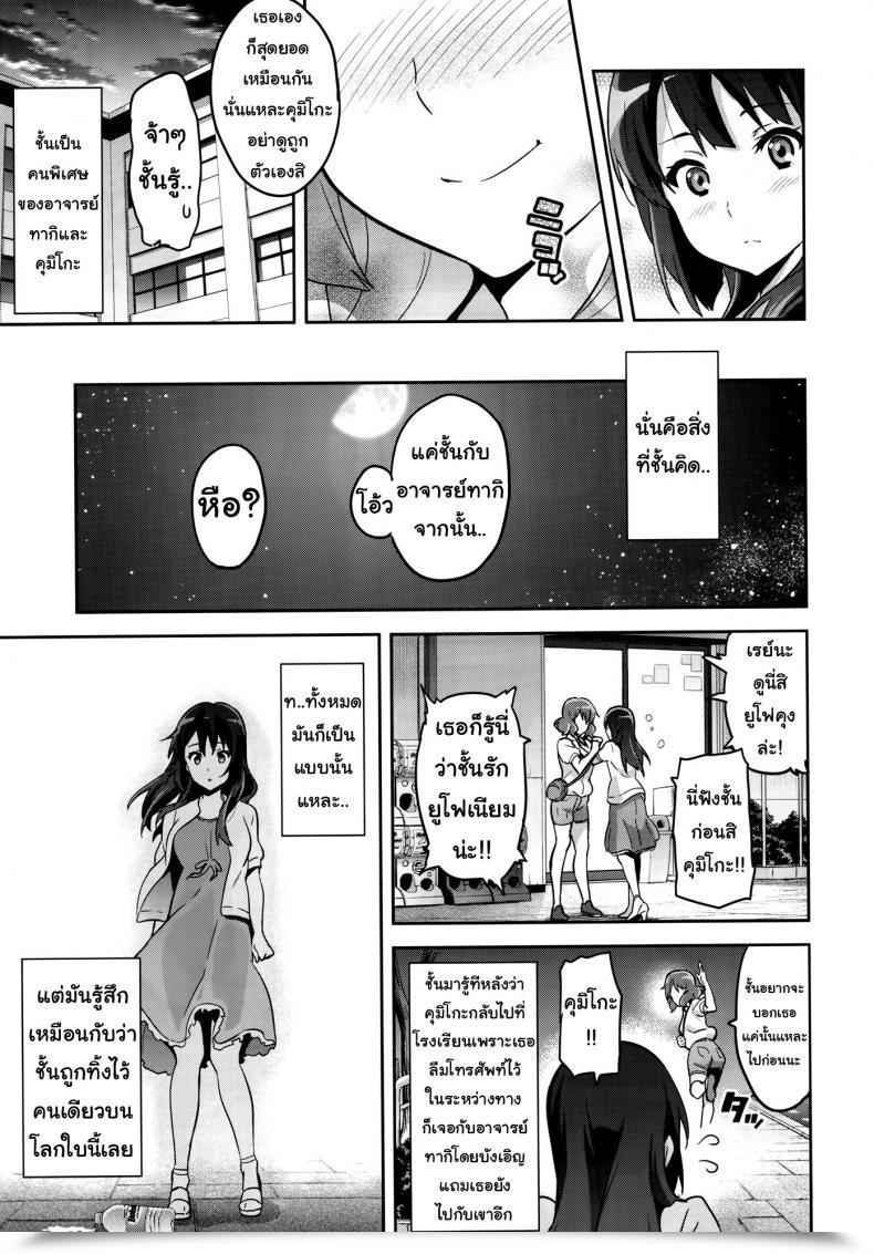 Doujin C88 Shinjugai Takeda Hiromitsu Reitama Hibike! Euphonium Vol. 1 โดจินแปลไทย 55
