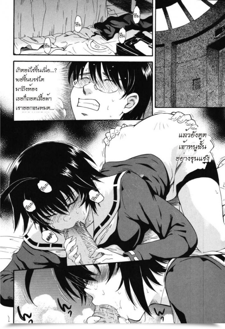 Doujin Tsukino Jyogi Hoshi No Goshujin-Sama Prince Of The Celebrities Vol. 2 โดจินแปลไทย 19