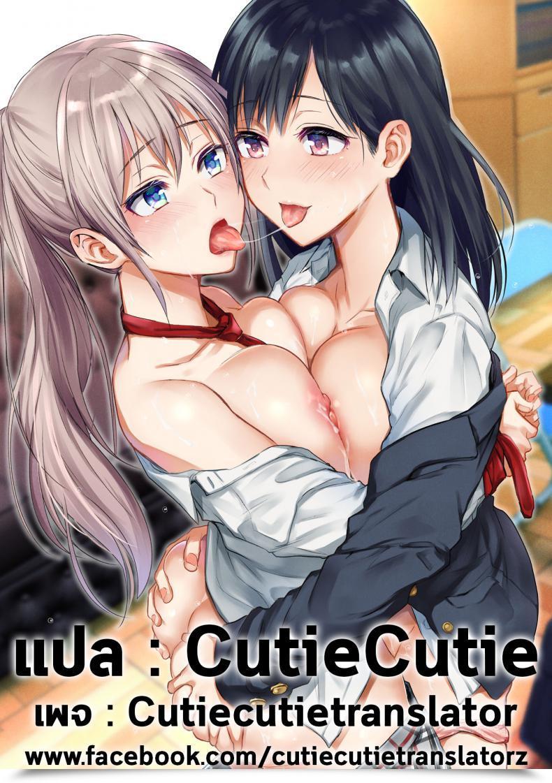 Doujin Nagashiro Rouge Kaichou To Fukukaichou No Fujun Na Otsukiai Vol. 2 โดจินแปลไทย 57