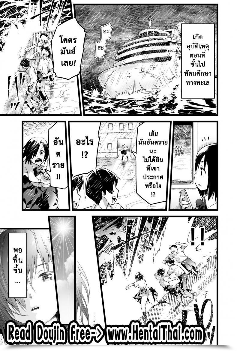 Doujin Rest Room Komoru Mujintou Jk! Choroi Yo Yoshimura-San! Vol. 4 โดจินแปลไทย 3