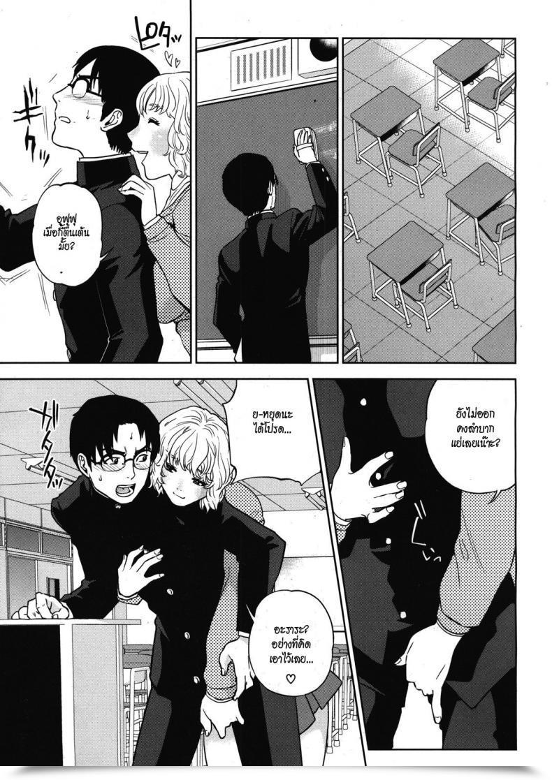 Doujin Tohzai Boku No Senyou Onna Kyoushi Vol. 03 โดจินแปลไทย 33