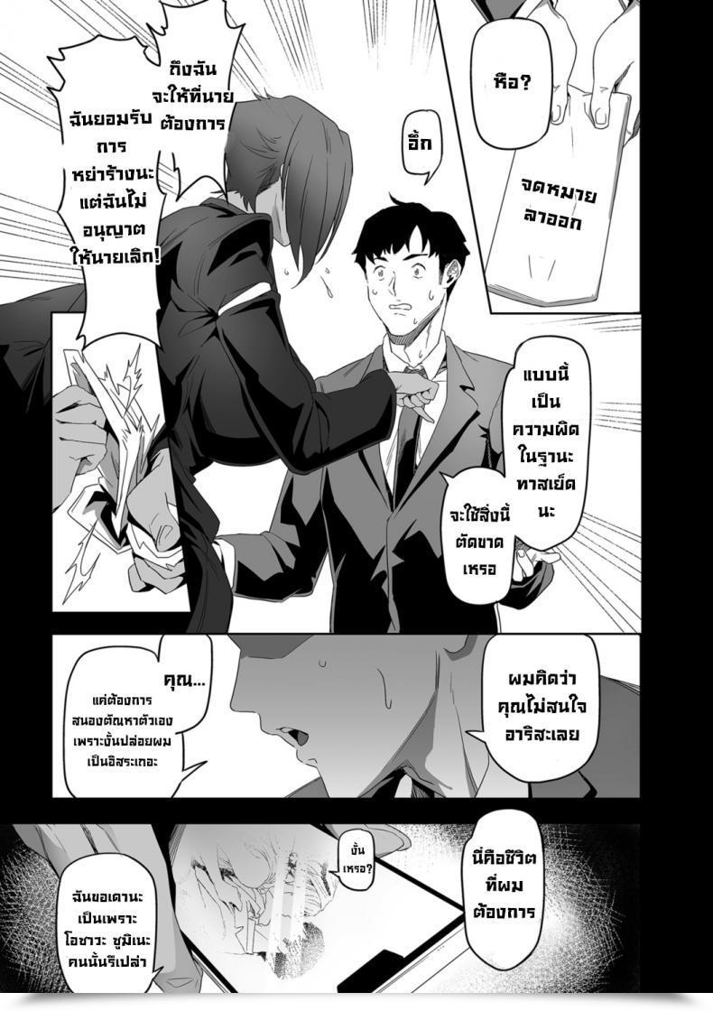 Doujin Ion Nozonde Ita Nichijou 1 Desired On A Regular Basis 1 Vol. 2 โดจินแปลไทย 25