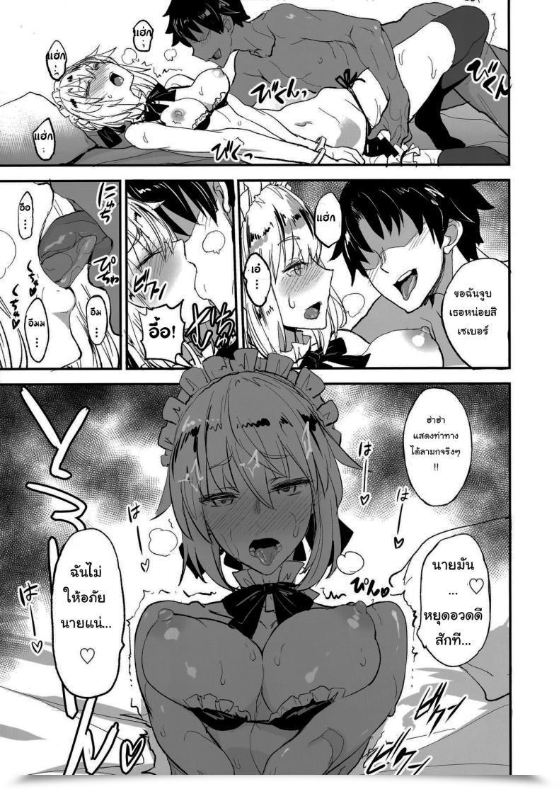 Doujin Majimeya Isao Fgo No Erohon 1 Fategrand Order Vol. 2 โดจินแปลไทย 27