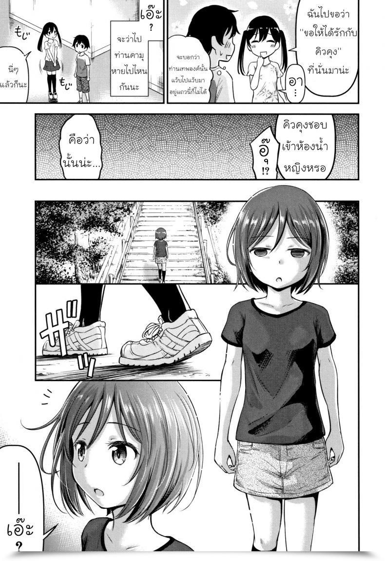 Doujin Kidou Muichi Koubi Gokko | 綺堂無一 交尾ごっこ Vol. 2 โดจินแปลไทย 41