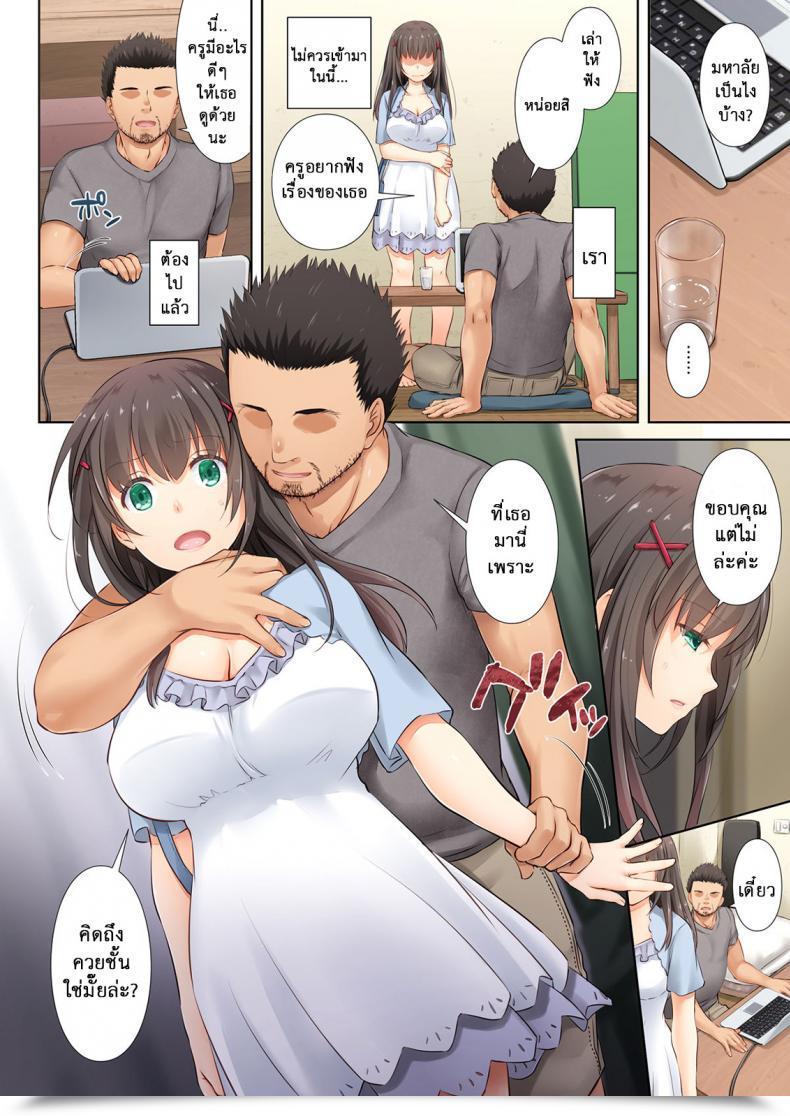 Doujin Digital Lover Nakajima Yuka Dlo-01 Kare To No Yakusoku Vol. 32 โดจินแปลไทย 3