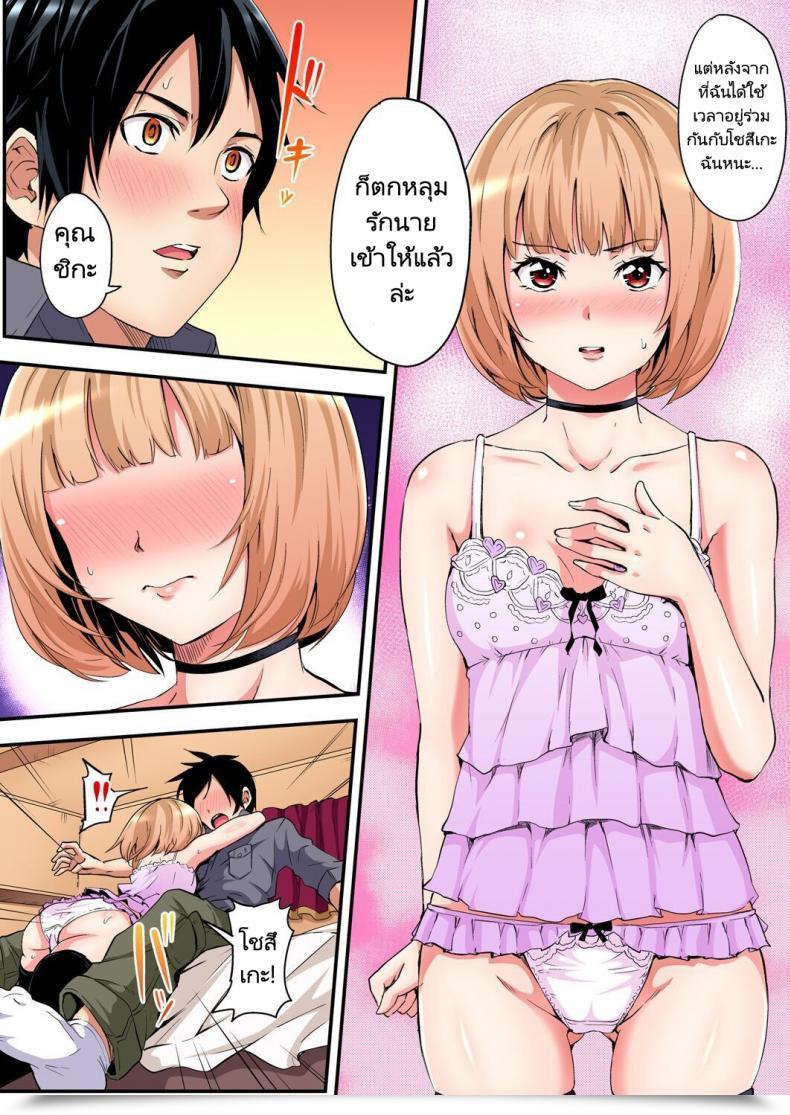 Doujin Kuroto Gal Mama To Pakopako Intercourse Vol. 3 โดจินแปลไทย 23