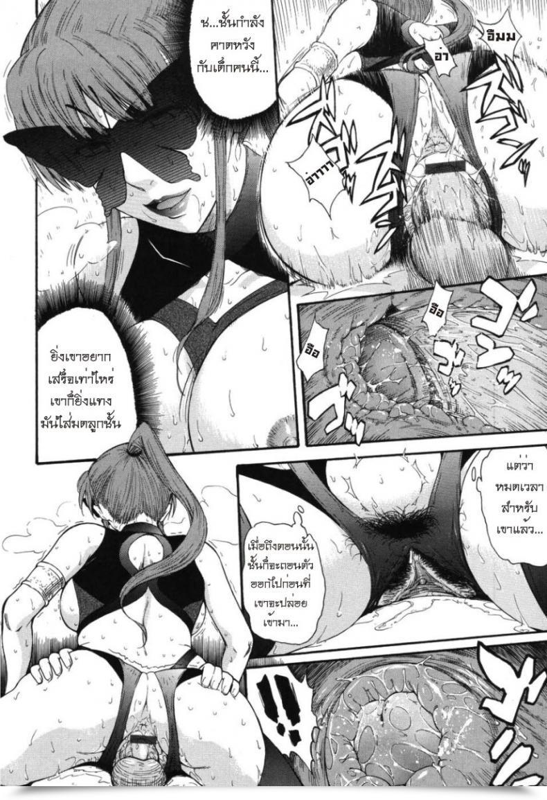 Doujin Tsukino Jyogi Hoshi No Goshujin-Sama Prince Of The Celebs Vol. 3 โดจินแปลไทย 35