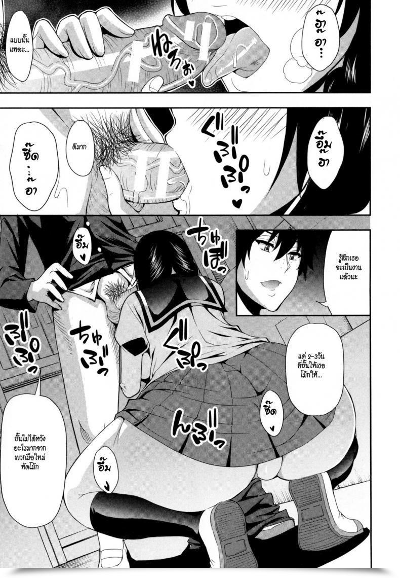 Doujin Shunjou Shuusuke Iinchou Wa Hatsujouki Vol. 2 โดจินแปลไทย 5