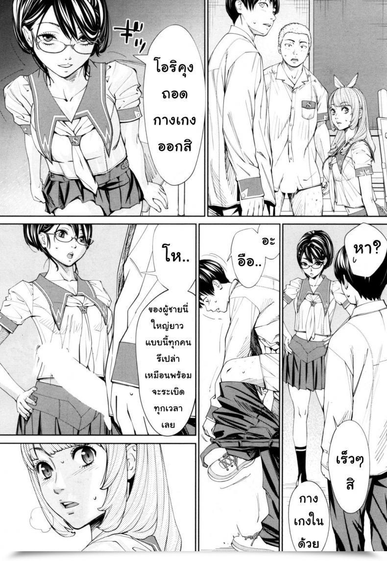 Doujin Seto Yuuki Chitose Comedian Mugen Tensei 2019-07 Vol. 1 โดจินแปลไทย 75