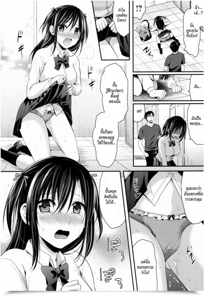 Doujin Pei Joshi Rikujoubu Harem Coaching Vol. 5 โดจินแปลไทย 23
