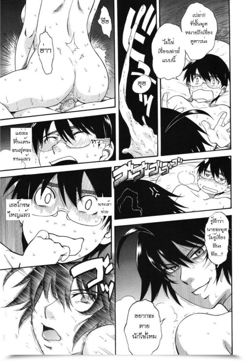 Doujin Tsukino Jyogi Hoshi No Goshujin-Sama Prince Of The Celebs Vol. 1 โดจินแปลไทย 29