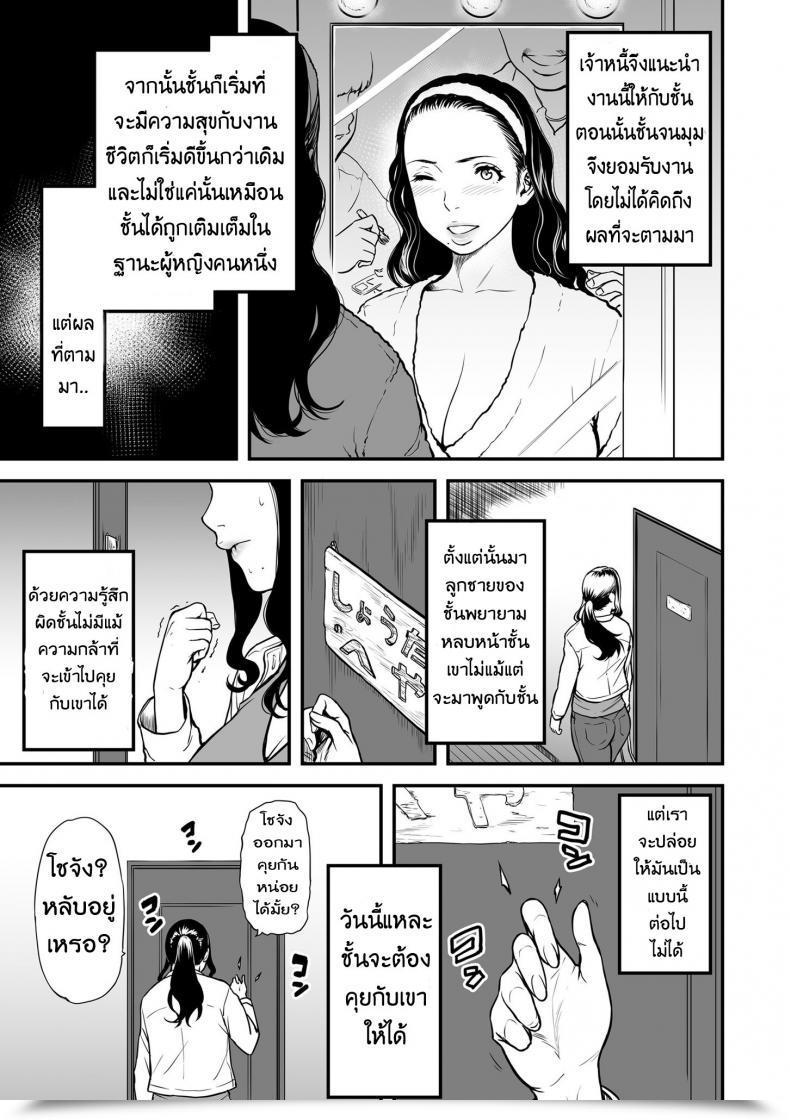 Doujin Av กับคุณลูกสายชัก Tsuzura Kuzukago Boku No Kaa-San Wa Av Joyuu. | My Mother Is A Porn Actress Comedian Kuriberon Duma 2019-07 Vol. 15 Vol. 1 โดจินแปลไทย 9