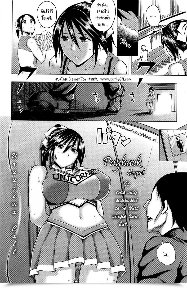 Doujin Uruujima Name Aoiko Payback Vol. 2 โดจินแปลไทย 3
