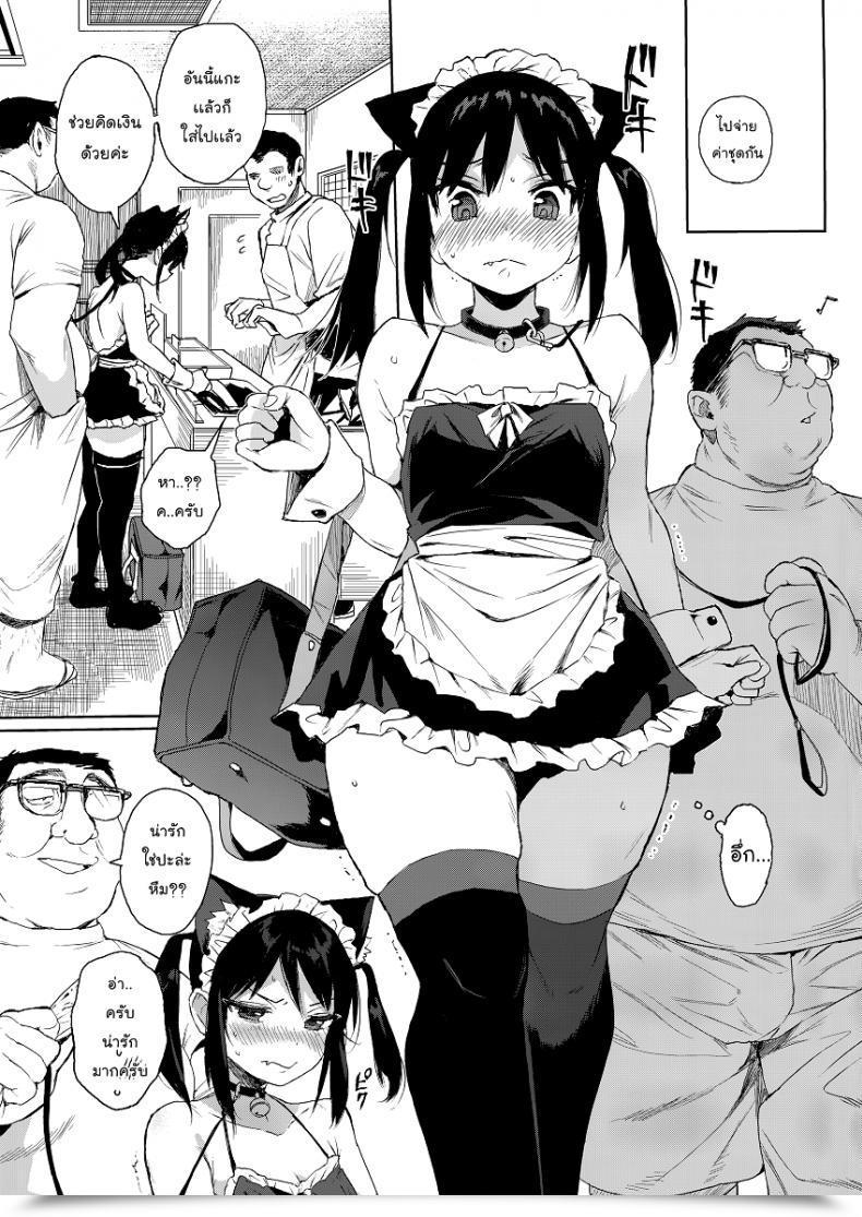 Doujin C93 Micro Web Page Kuromotokun Jc Chikan De Seikyouiku | Molesting A Grade Schooler For Intercourse Schooling Vol. 2 โดจินแปลไทย 27