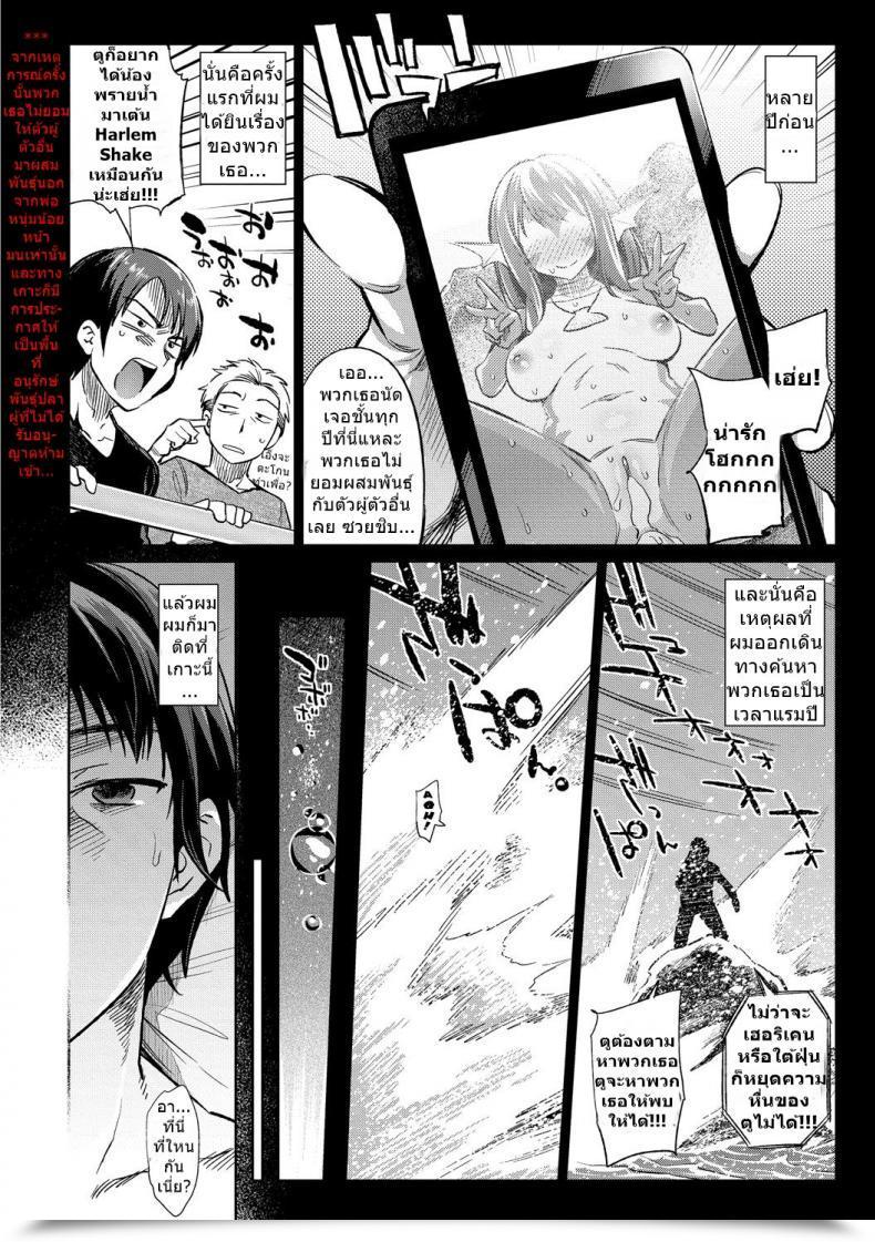 Doujin Mizone Gyoryuushima No Okite ~Jikyuu 1500 Yen!! Gyogyou O Tetsudau Kantan Na Oshigoto Desu. Dansei Nomi Bashou Kouhen~ Vol. 2 โดจินแปลไทย 3