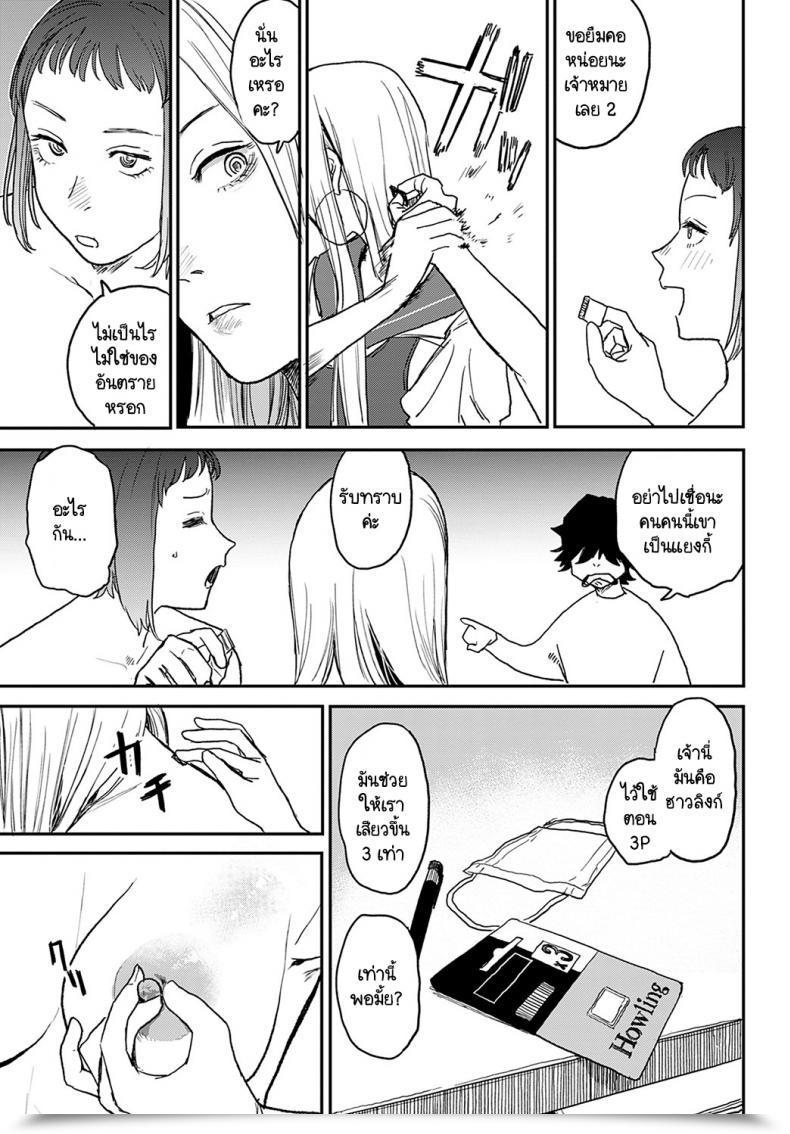 Doujin Ken Sogen Higher Than Intercourse Vol.1 Vol. 4 โดจินแปลไทย 17