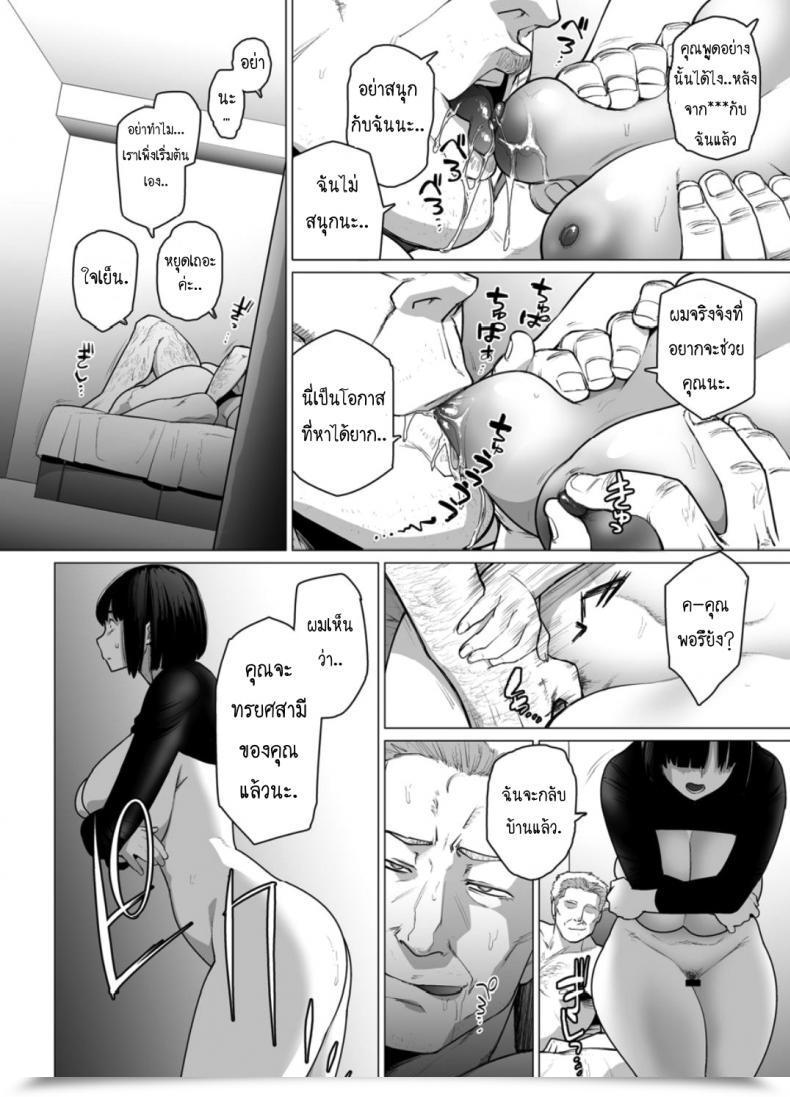 Doujin Etuzan Jakusui Somerare - Mizu Yari Vol. 2 โดจินแปลไทย 7