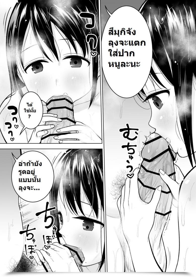 Doujin Mitsume No Mitsumame Yoikorogashi Watashi Datte Otoko No Hito O Hikitsuketai Vol. 1 โดจินแปลไทย 71