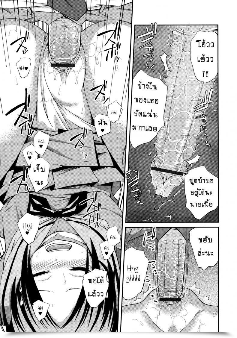 Doujin Tsubaki Jushirou Sister ⇔ Sister Vol. 3 โดจินแปลไทย 25
