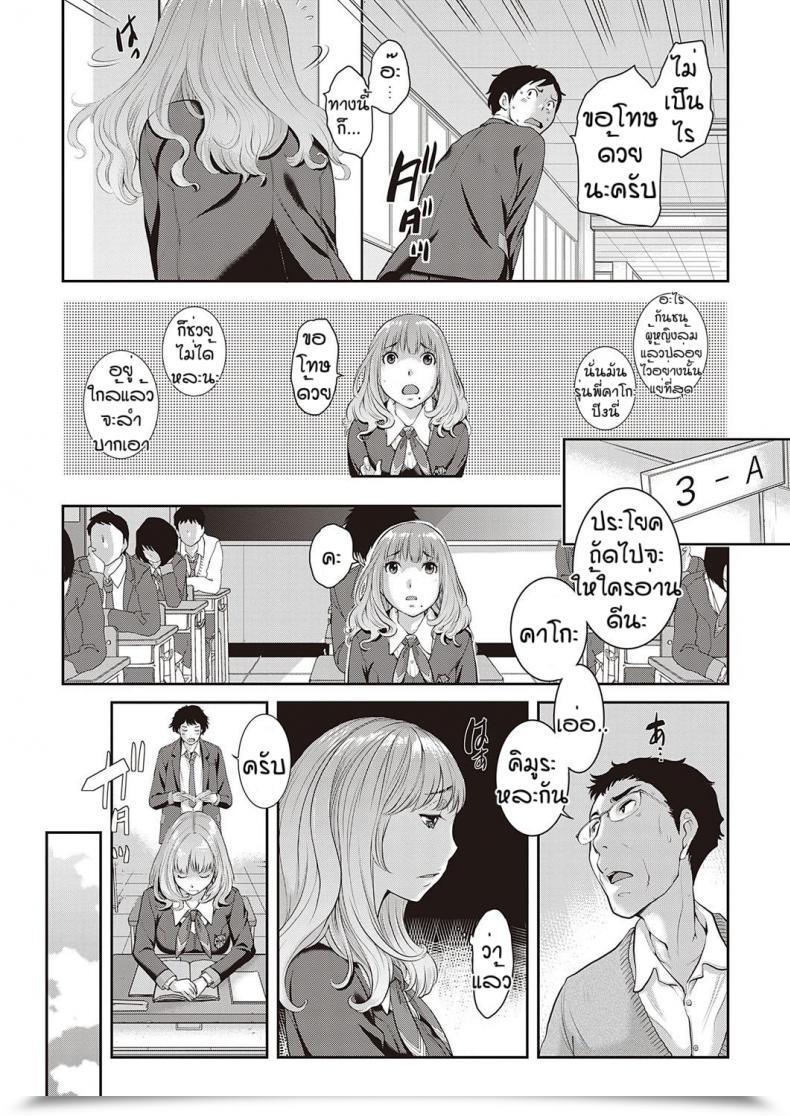 Doujin Harazaki Takuma Love Wave Vol. 3 โดจินแปลไทย 3