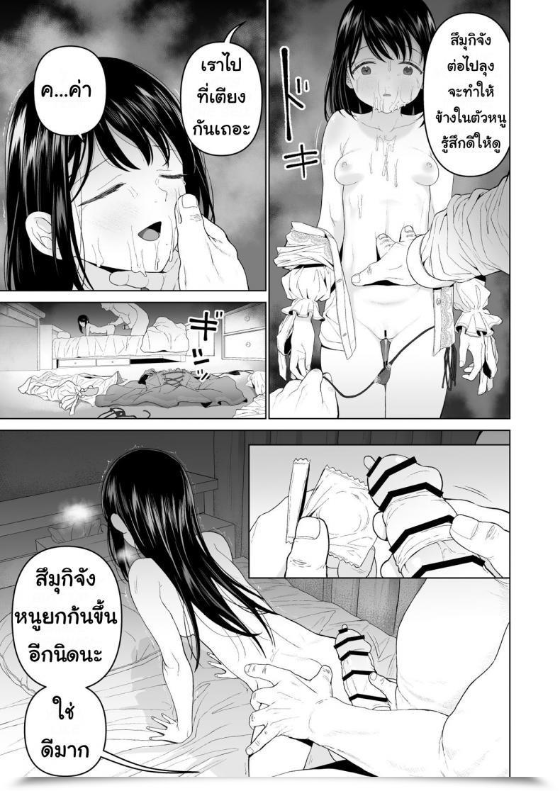 Doujin Mitsume No Mitsumame Yoikorogashi Watashi Datte Otoko No Hito O Hikitsuketai Vol. 2 โดจินแปลไทย 29