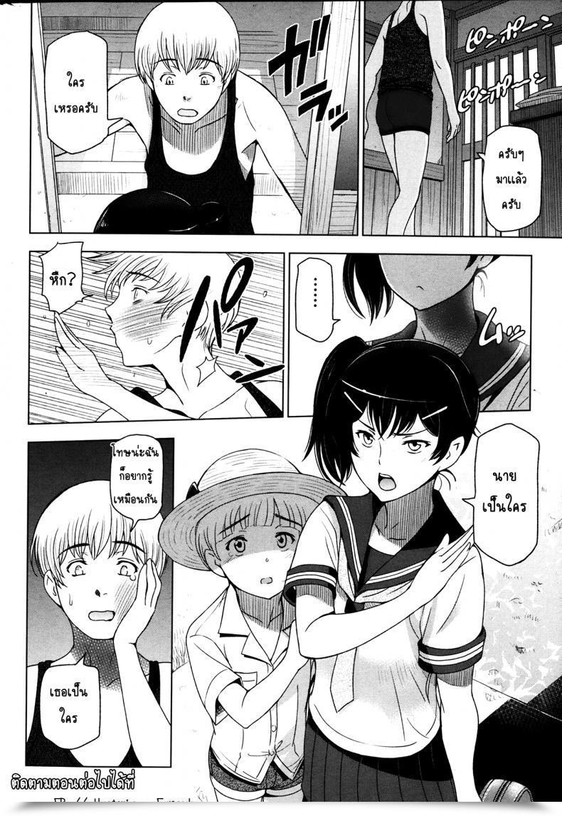 Doujin Sena Youtarou Natsu Jiru Vol. 1 โดจินแปลไทย 41
