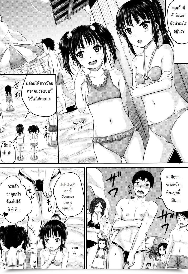 Doujin Kunisaki Kei Kodomo Datte H Nano | They'Re Simply Youngsters However They'Re Sluts Vol. 2 โดจินแปลไทย 13
