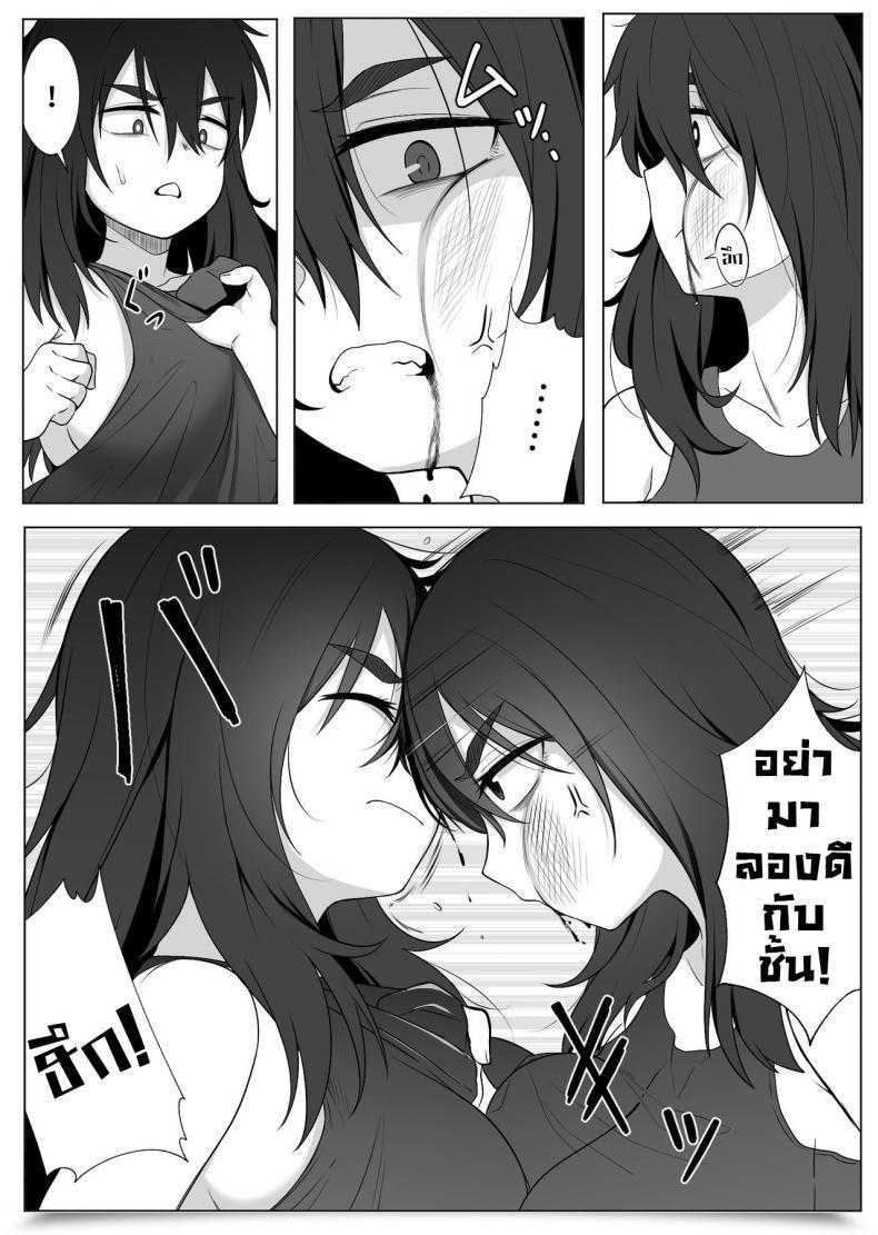 Doujin Xion Mirror Assortment Vol. 2 โดจินแปลไทย 27