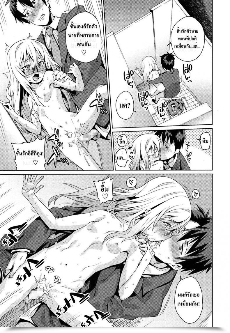 Doujin Gengorou Off Time Love Vol. 1 โดจินแปลไทย 33
