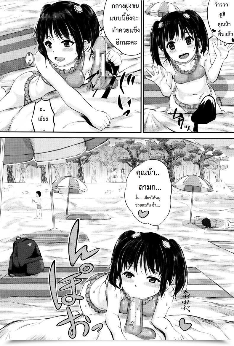 Doujin Kunisaki Kei Kodomo Datte H Nano | They'Re Simply Youngsters However They'Re Sluts Vol. 2 โดจินแปลไทย 27