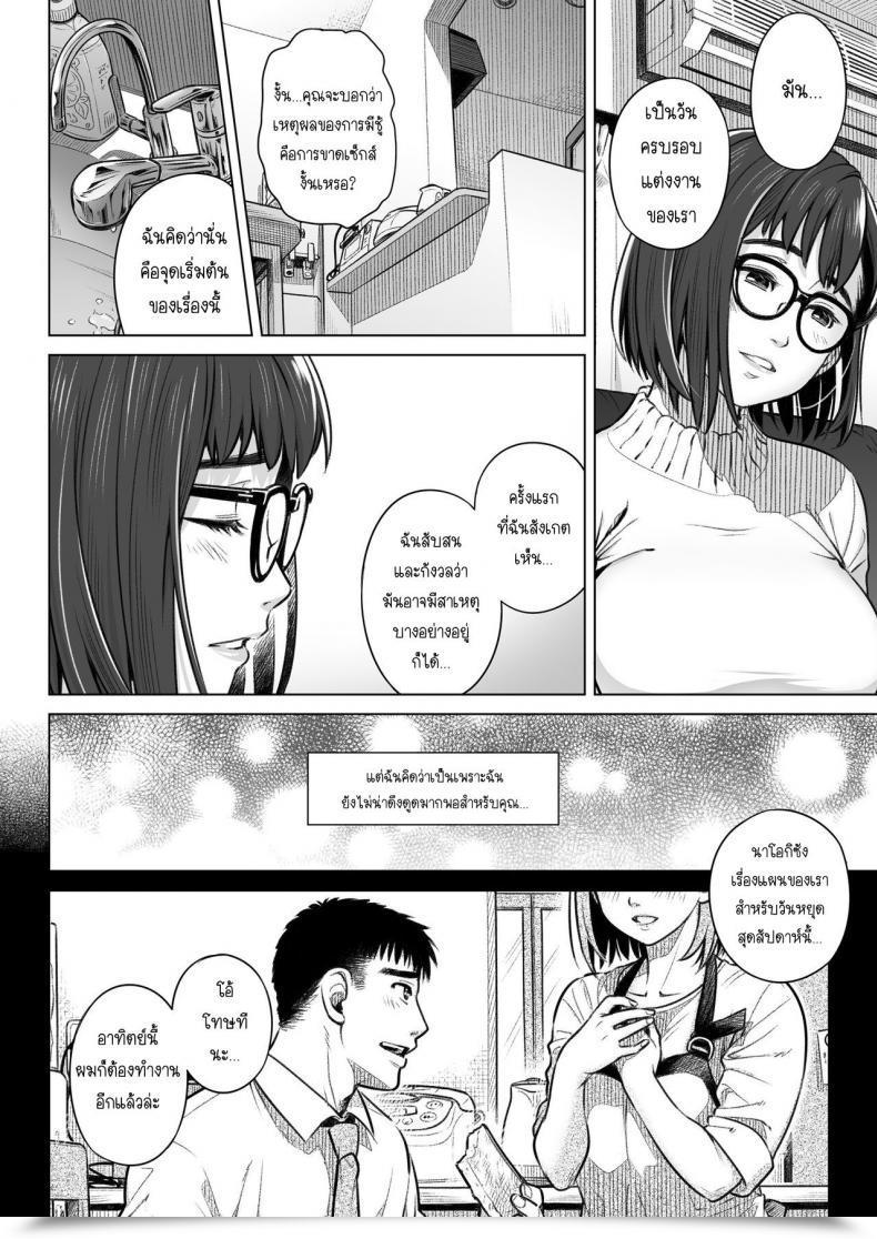 Doujin Otaku Beam Ootsuka Mahiro Kurata Akiko No Kokuhaku Vol. 1 โดจินแปลไทย 17