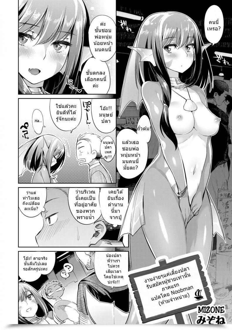 Doujin Mizone Gyoryuushima No Okite ~Jikyuu 1500 Yen!! Gyogyou O Tetsudau Kantan Na Oshigoto Desu. Dansei Nomi Bashou Kouhen~ Vol. 1 โดจินแปลไทย 3