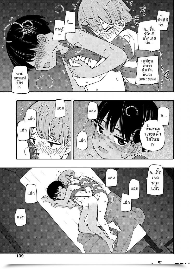 Doujin Kiiroi Tamago Natsu No Omoide Zenpen - Summer Season Recollections Half One Vol. 1 โดจินแปลไทย 59