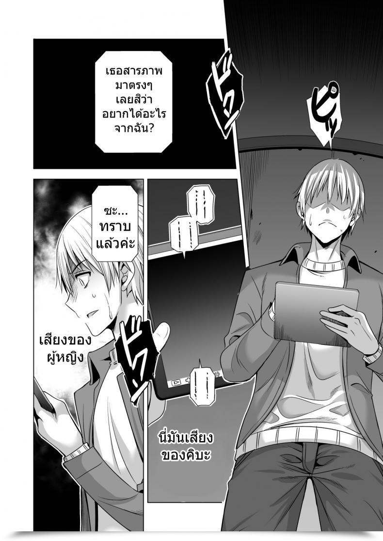 Doujin Maguro Espresso Aburi Salmon Maru Konya, Otto No Joushi Ni Dakare Ni Ikimasu... | Tonight, I'Ll Service My Husband'S Boss Vol. 2 โดจินแปลไทย 5