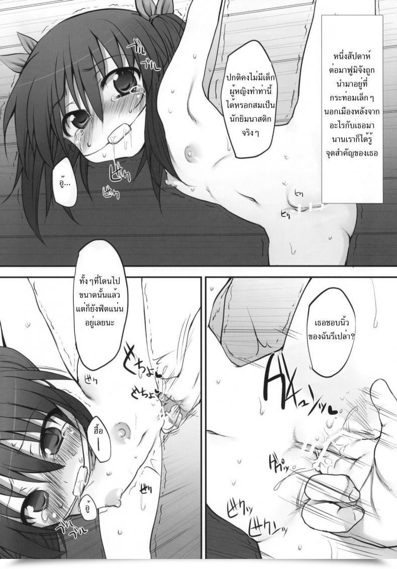 Doujin Marked-Two Maa-Kun, Shichijou Fumi-Chan No Kansatsu Nikki Vol. 1 โดจินแปลไทย 41