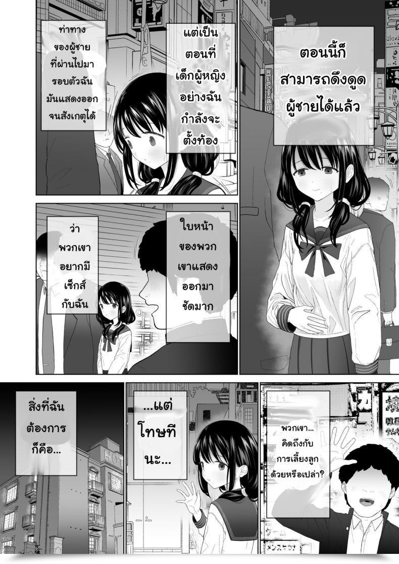 Doujin Mitsume No Mitsumame Yoikorogashi Watashi Datte Otoko No Hito O Hikitsuketai Vol. 2 โดจินแปลไทย 57